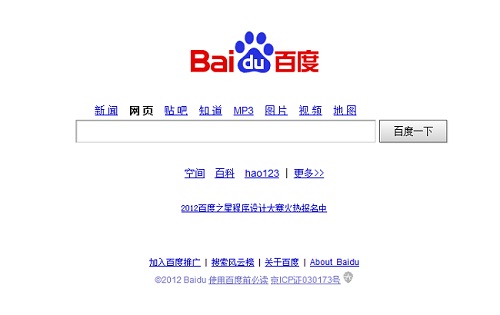 Как Добавить Сайт в Baidu