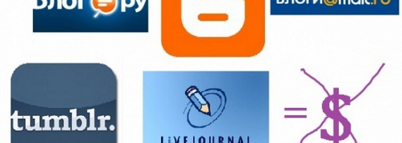 Как Создать Свой Блог Бесплатно