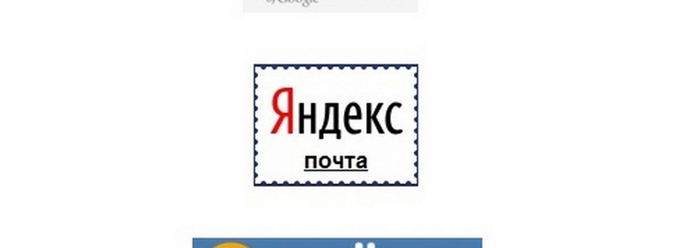 Как Создать Свою Электронную Почту