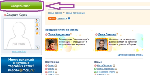 Кнопка Создать Блог Кнопка Создать Блог