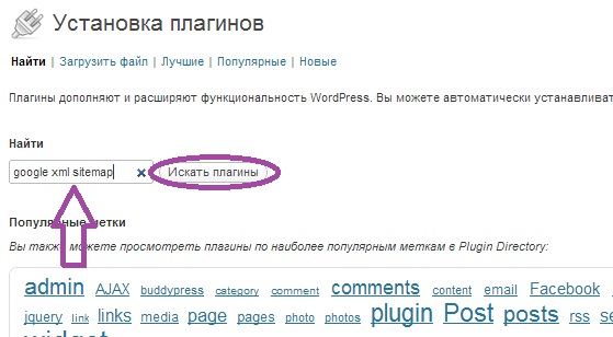 Добавить плагин Wordpress. Шаг 2