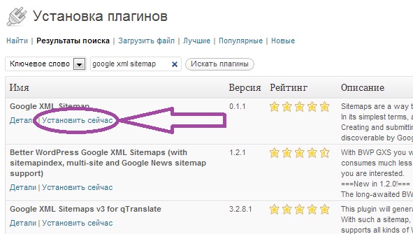 Добавить плагин на Wordpress. Шаг 3.