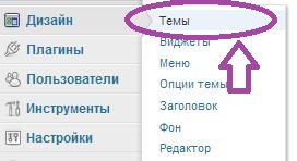 Добавить тему на Wordpress. Шаг 1