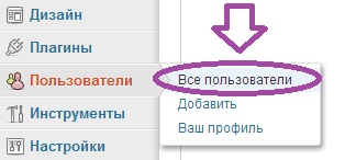 Как Массово Удалить Подписчиков на Wordpress Шаг 1.