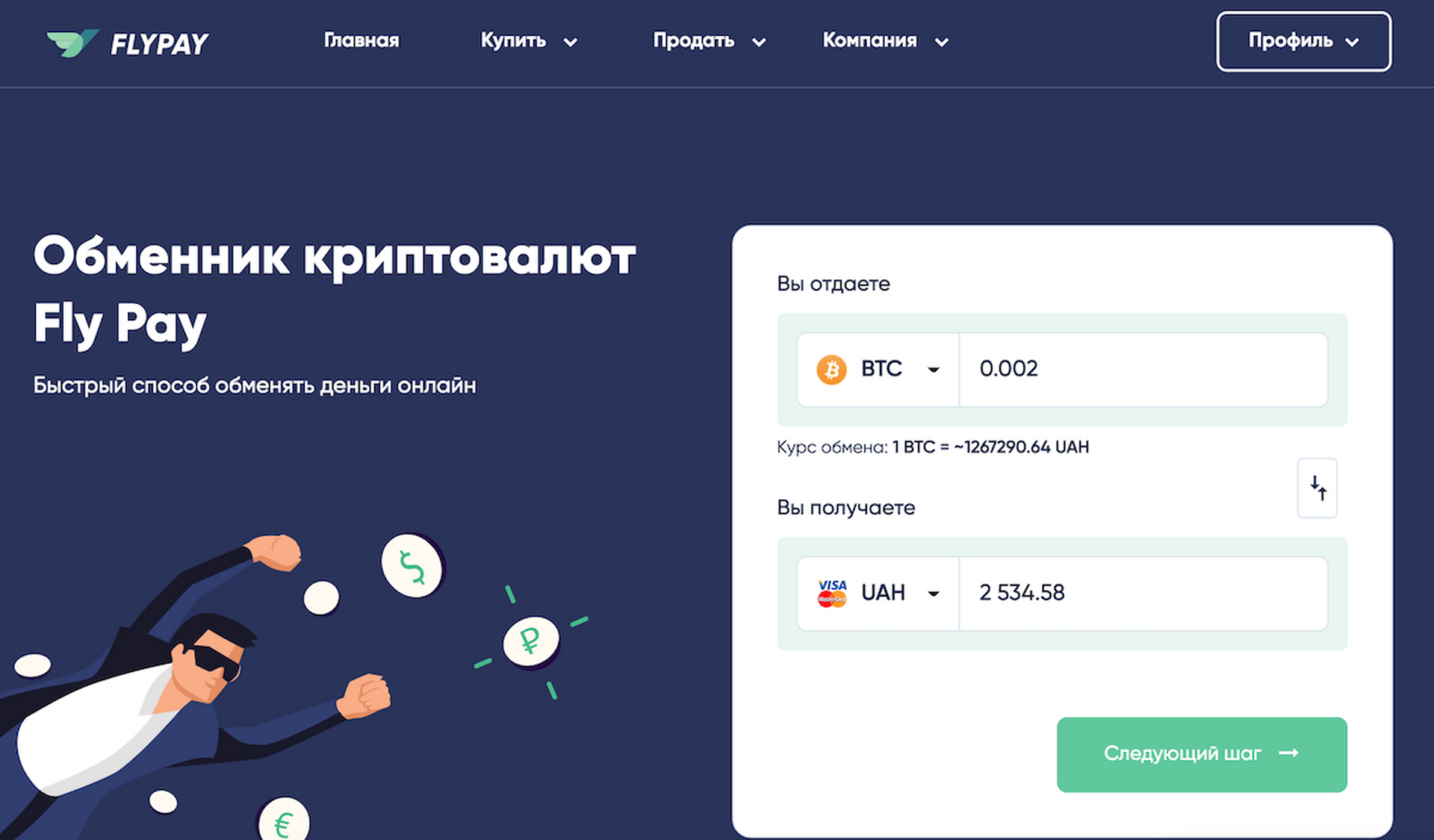 Flypay сервіс для купівлі Ethereum в Києві